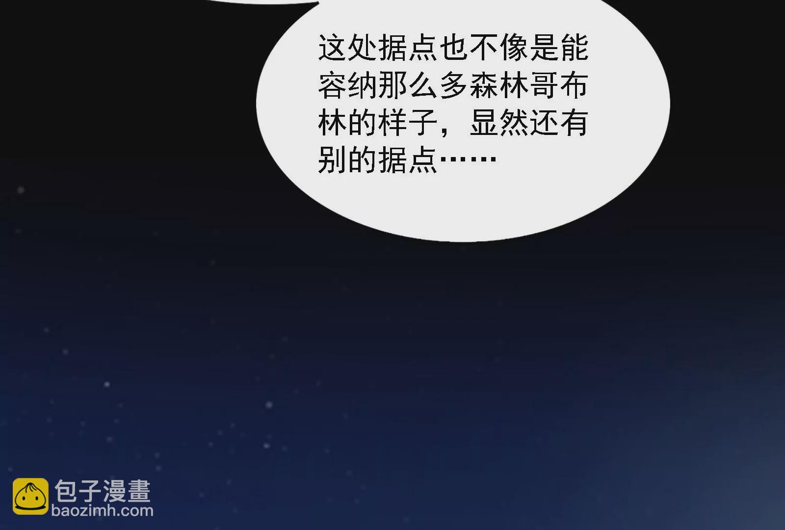 古神遊戲 - 第17話  男兒報仇不過夜(1/3) - 6